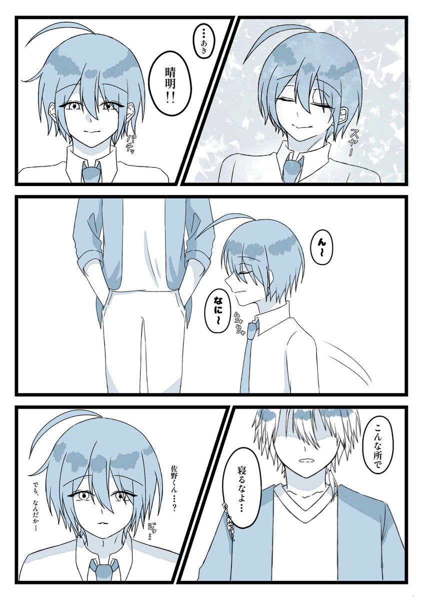 朔夜 tweet media