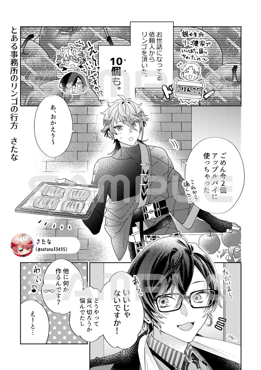 るむふぉ×ご飯アンソロジー『いただきますを一緒に』 tweet media