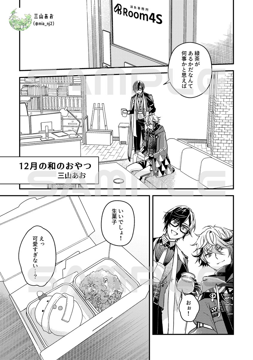 るむふぉ×ご飯アンソロジー『いただきますを一緒に』 tweet media