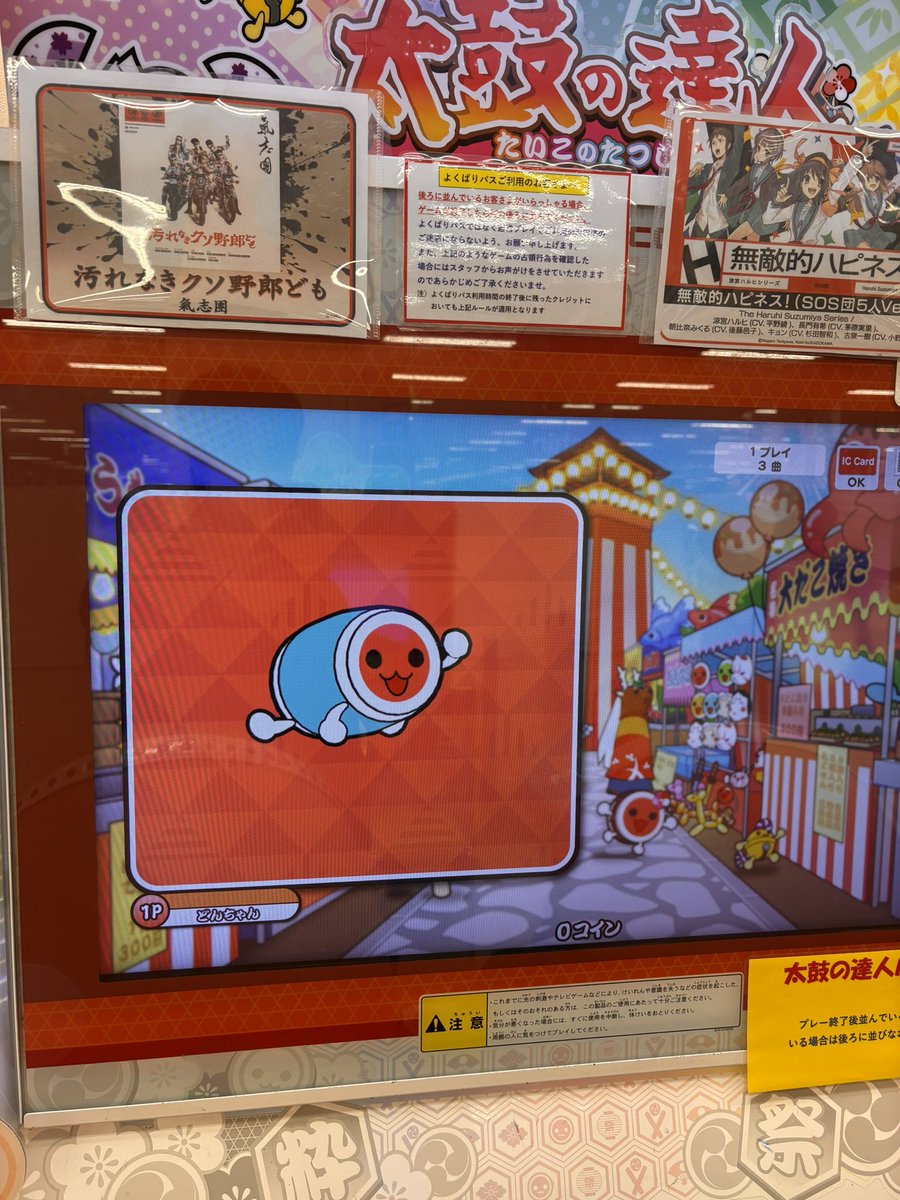始めました