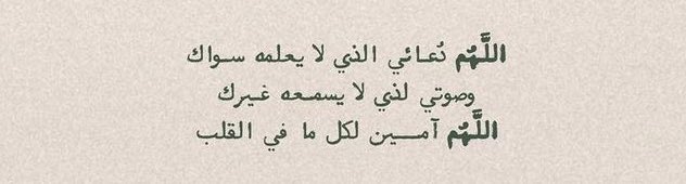 أدعية وأذكار tweet media