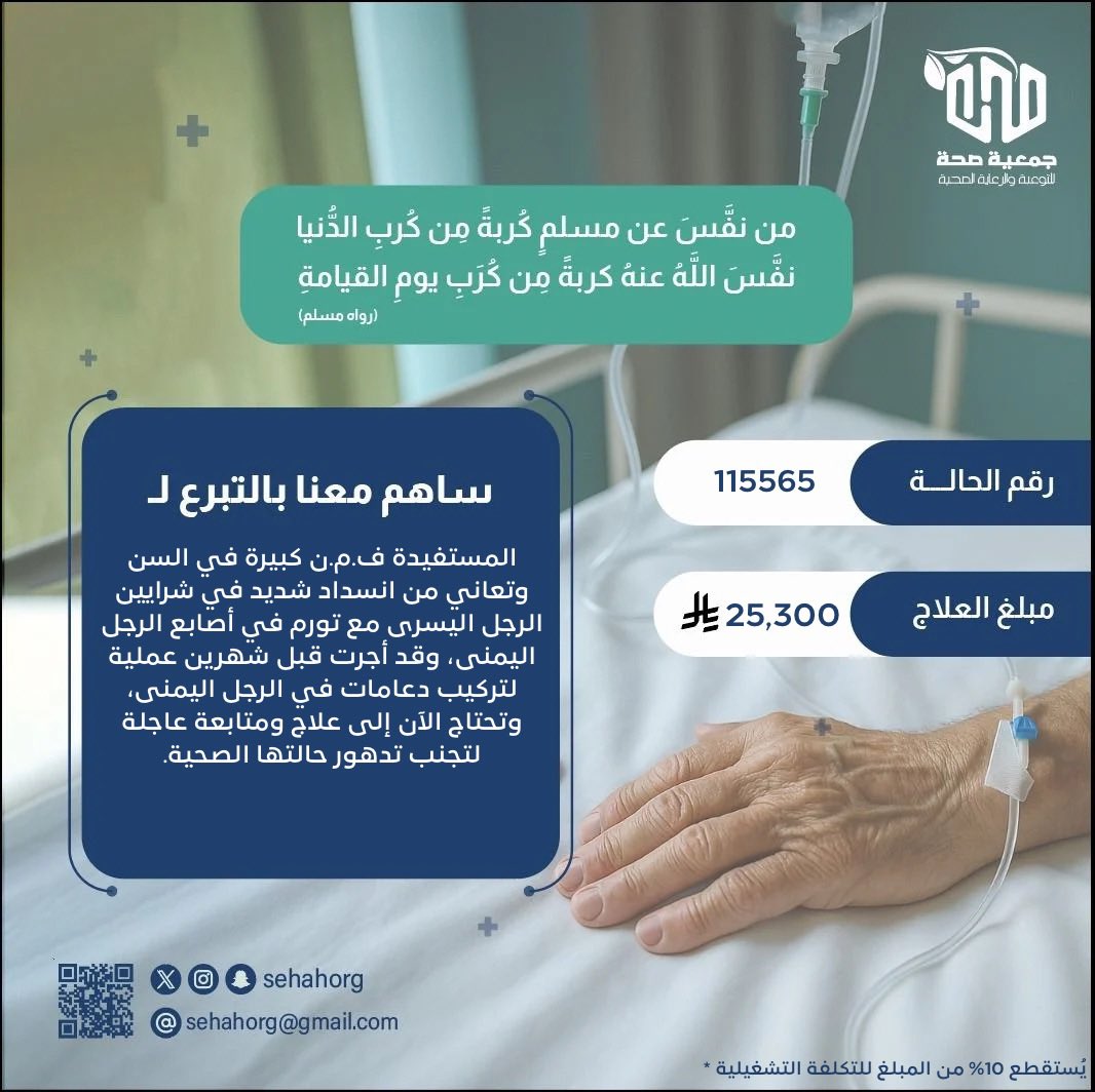 جمعية صحة tweet media