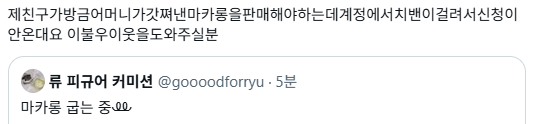 류 피규어 커미션 tweet media