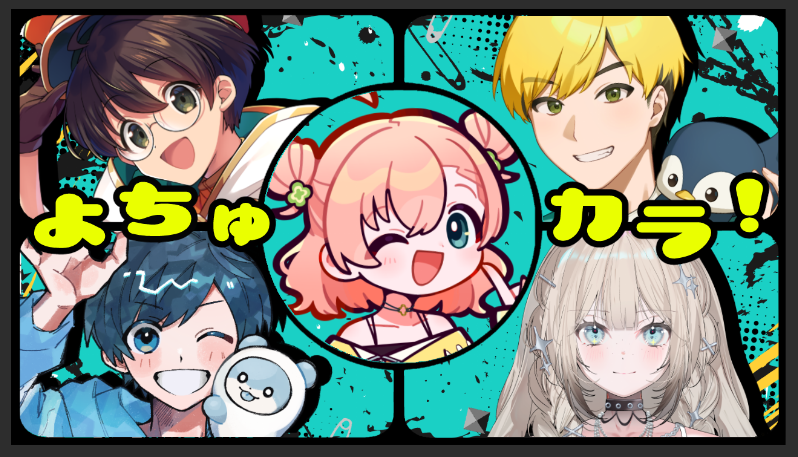 amahane428's tweet photo. ＼　配信告知　／

3月10日㈫　20時～
みんなでカラオケ大会するぞ🎤🎶

デュエットとか生演奏もあったり…😎⁉️
楽しみにしててね(^_-)-☆

出演：ライト/ノビー/影。/煌イヴ
https://t.co/6ekKCiypUw

#よちゅカラ https://t.co/gPOjt3RZv0