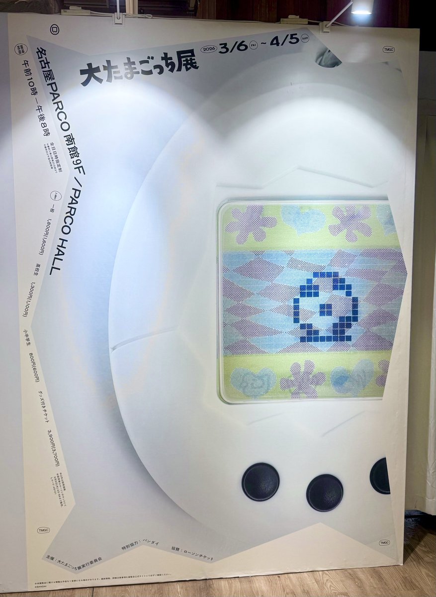 TamaPalace's tweet image. Big Tamagotchi Exhibit at Nagoya PARCO has begun!

#tamapalace #tamagotchi #tmgc #tamatag #virtualpet #bandai #bigtamagotchiexhibit #nagoya #japan