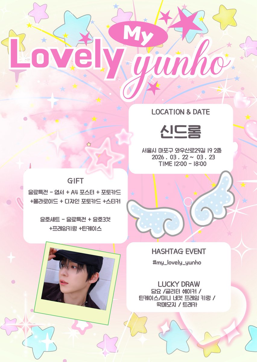 성화 생일카페 tweet media