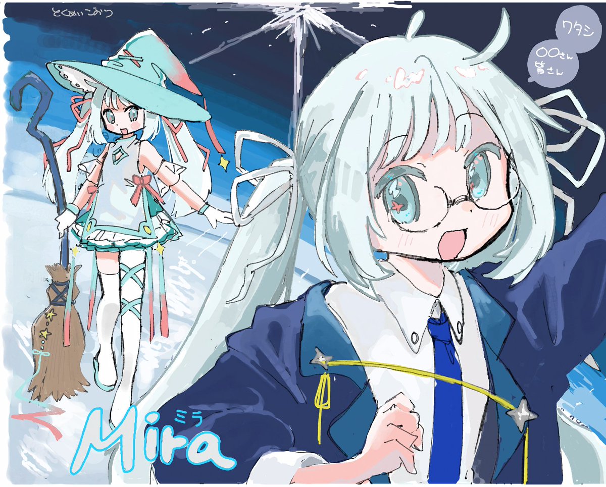 箒星✧ウィッチーズお邪魔しております！探究心マシマシ女の子です！メンタルが激強！