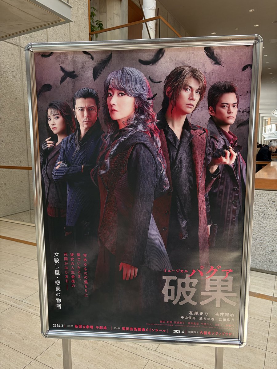 emy061217's tweet photo. 優馬くんが出てるから、と言う理由で観に行ったけど、みなさんの歌声とダンスに感動…🥺
色々感想書きたいけどネタバレになるので慎む！
グッズめちゃ並んだけど幕間にギリギリ買えたけどものすごい行列でびっくりした笑
可愛いお友達にも会えて幸せ〜🎀

#ミュージカル破果 https://t.co/7QGucDHpxX