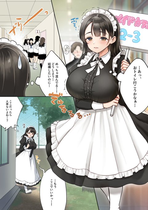 文化祭ってトイレ混みがちだから、草むらでするしかないよね…!!