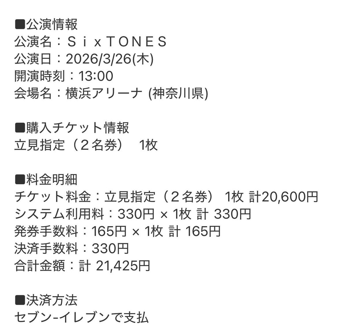 jsupmi2's tweet photo. 一般販売は存在した https://t.co/lOmqVo3au5