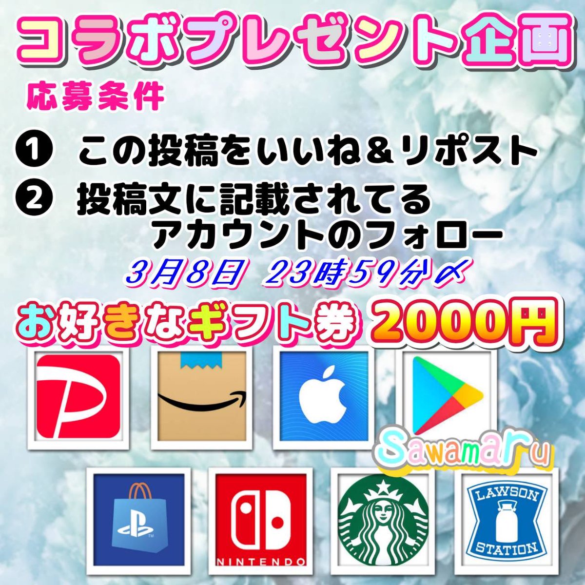 宣 伝 企 画 ④

〖 x.com/mrrm1020?s=21&… 〗