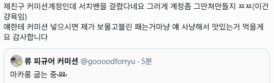 류 피규어 커미션 tweet media