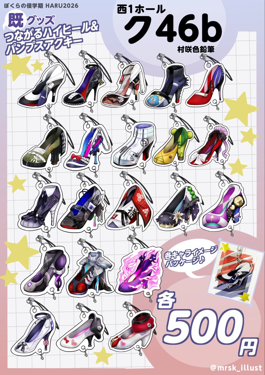 3/20のお品書きです〜!
既グッズ込みでいっぱいあります✨よろしくお願いします〜!🙏 