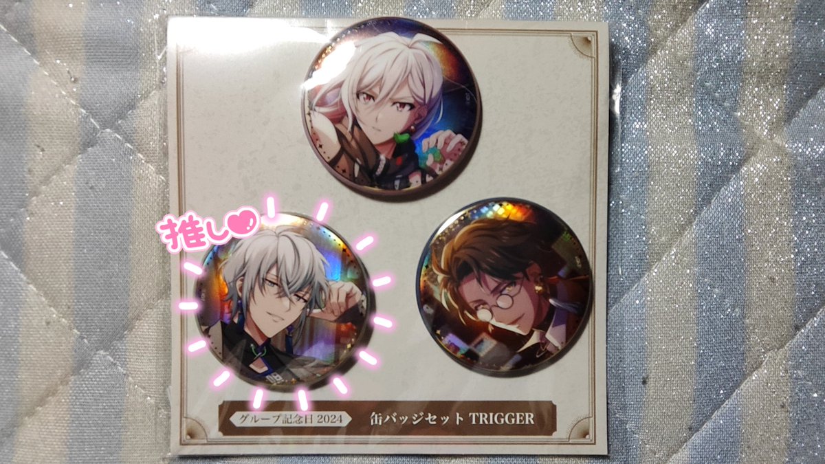 譲渡 アイドリッシュセブン アイナナ TRIGGER 記念日2024 缶バッジ 譲