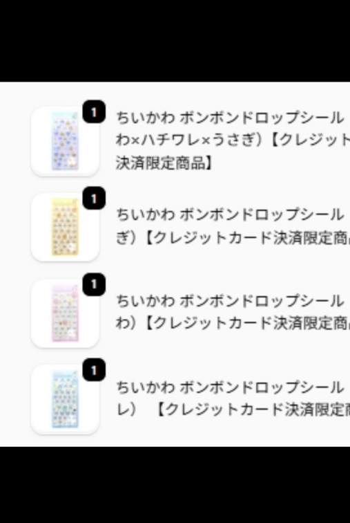 ネットのシール屋さん@ボンボンドロップシール tweet media