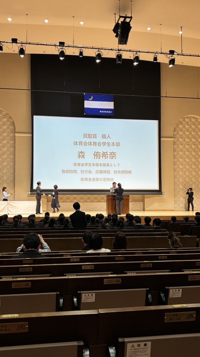 関西学院大学体育会学生本部 tweet media