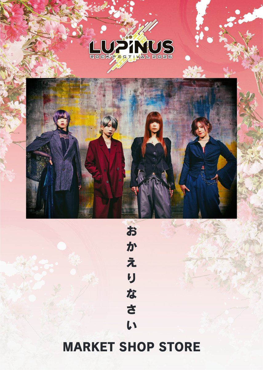 famime_rock's tweet photo. 🎁#ルピナスプレゼント26🎁

本アカウントをフォロー＆リポストいただいた方
抽選1️⃣名様に…

🌹MARKET SHOP STORE

🗃️サイン入り限定クリアファイル(非売品)と
📛#ルピナス26 コラボ缶バッジプレゼント！

気になったら今すぐ
⬇️をフォローしてアーティスト情報もチェック💁
@marketshopstore

4月4日(土) 渋谷9会場
Girl’s UP!!!&ファミメ!pre.
🌹LUPINUS ROCK FESTIVAL 2026🌹

🛒チケット発売中！⬇️
https://t.co/mEP96gZAma