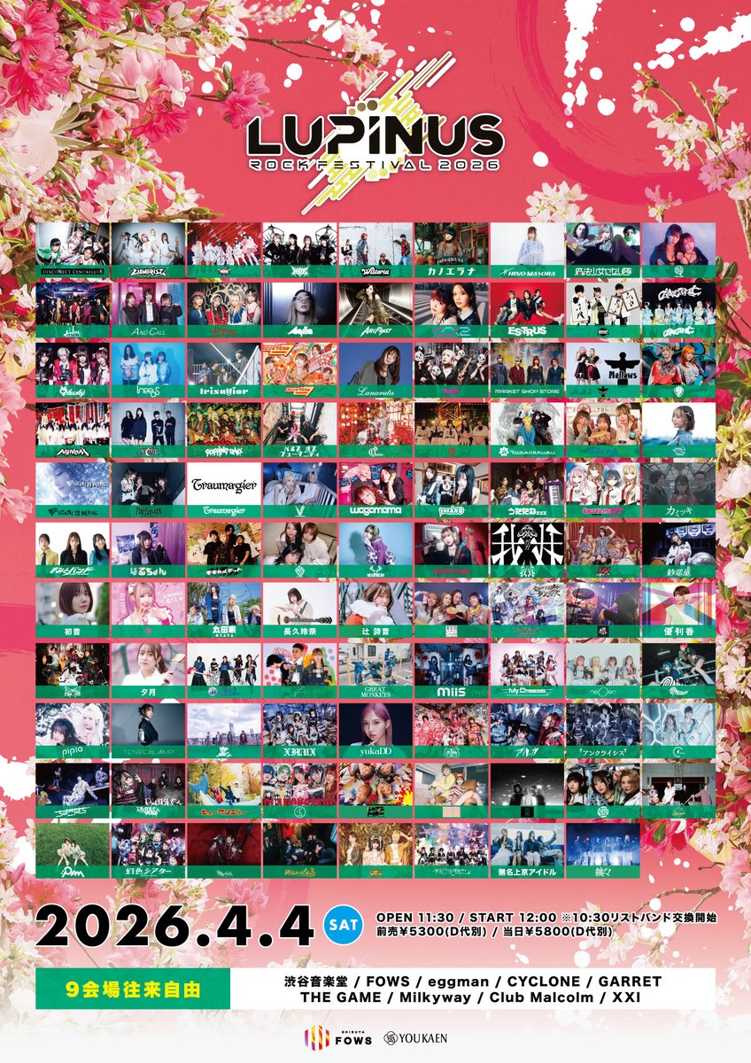 famime_rock's tweet photo. 🎁#ルピナスプレゼント26🎁

本アカウントをフォロー＆リポストいただいた方
抽選1️⃣名様に…

🌹MARKET SHOP STORE

🗃️サイン入り限定クリアファイル(非売品)と
📛#ルピナス26 コラボ缶バッジプレゼント！

気になったら今すぐ
⬇️をフォローしてアーティスト情報もチェック💁
@marketshopstore

4月4日(土) 渋谷9会場
Girl’s UP!!!&ファミメ!pre.
🌹LUPINUS ROCK FESTIVAL 2026🌹

🛒チケット発売中！⬇️
https://t.co/mEP96gZAma