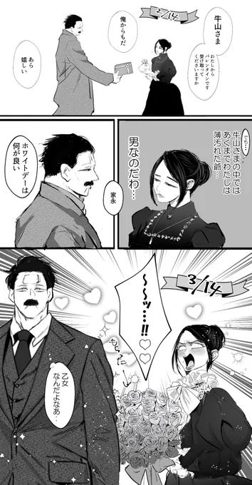 男女とも大切にしそう(牛家) 
