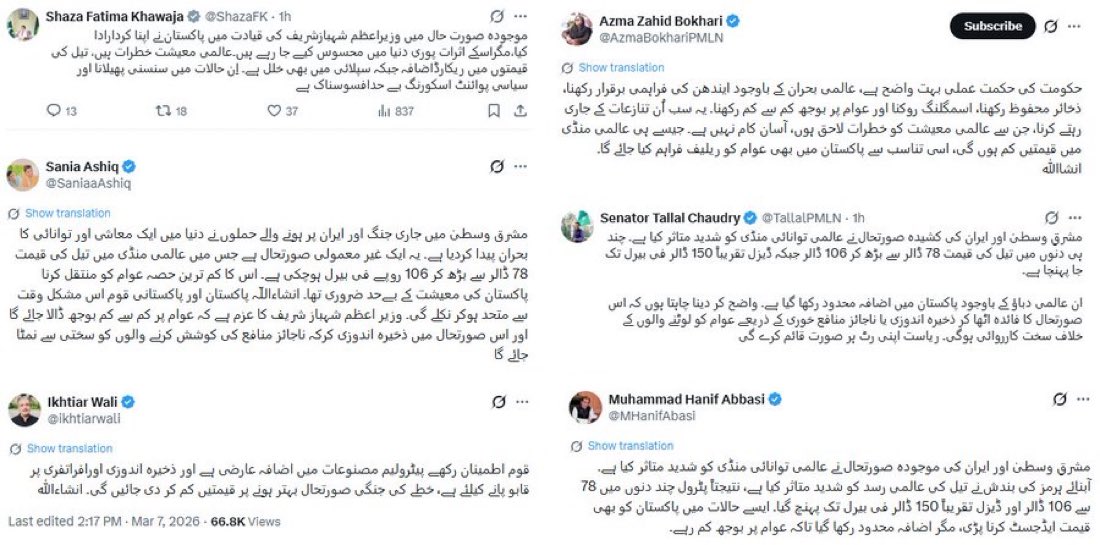 جھوٹوں کا لشکر!