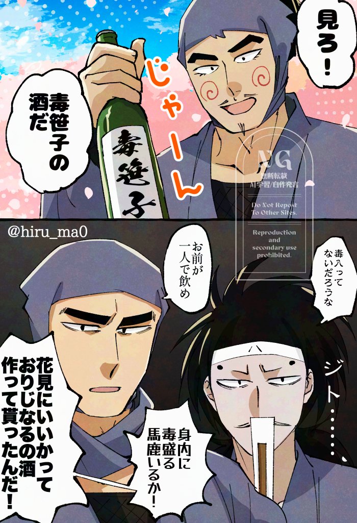 hiru_ma0's tweet photo. 意外と美味くて、みんなくぴくぴ飲んでそう
＃陰陽ごちゃ混ぜ忍べない
＃笹子祭 https://t.co/DTcsjcrX1X