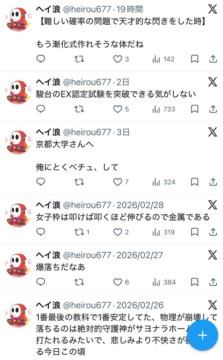 はまはまは tweet media