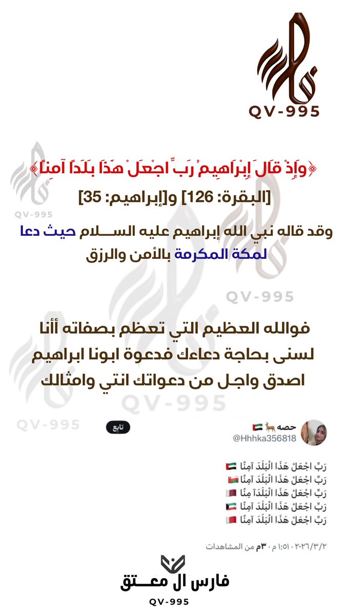 qv995's tweet photo. رب اجعل هذا بلدا امنا https://t.co/OzCjcfku5P