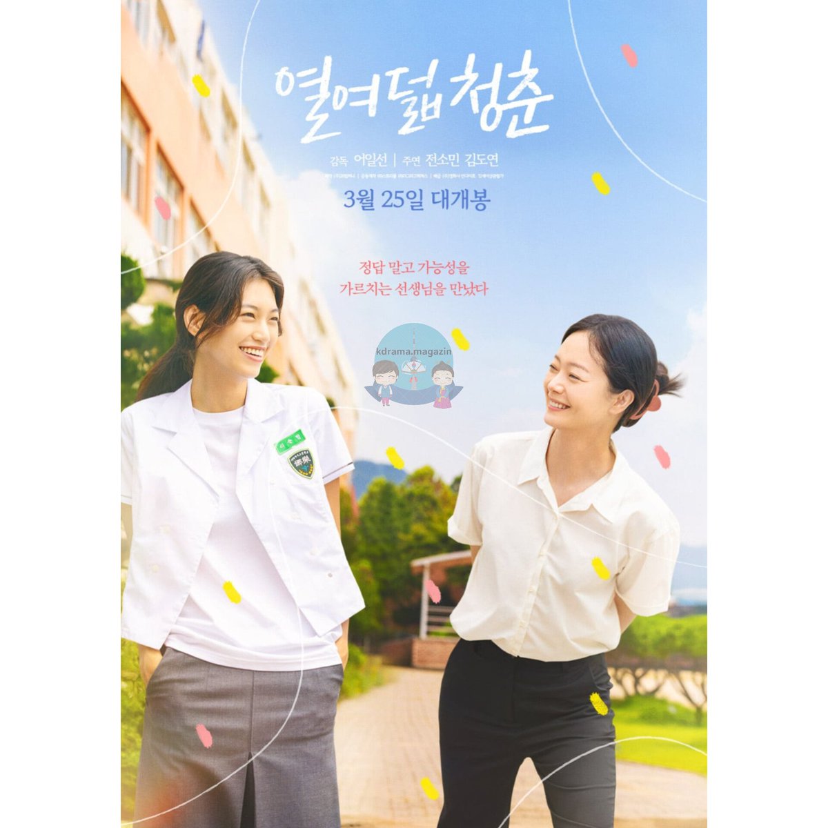 kdrama_magazin's tweet photo. #18Youth Filmi ฤฐรงin Poster Yayฤฑnlandฤฑ.
๐25 Mart'ta sinemalarda gรถsterime girecek. https://t.co/KgDfIYNL3u