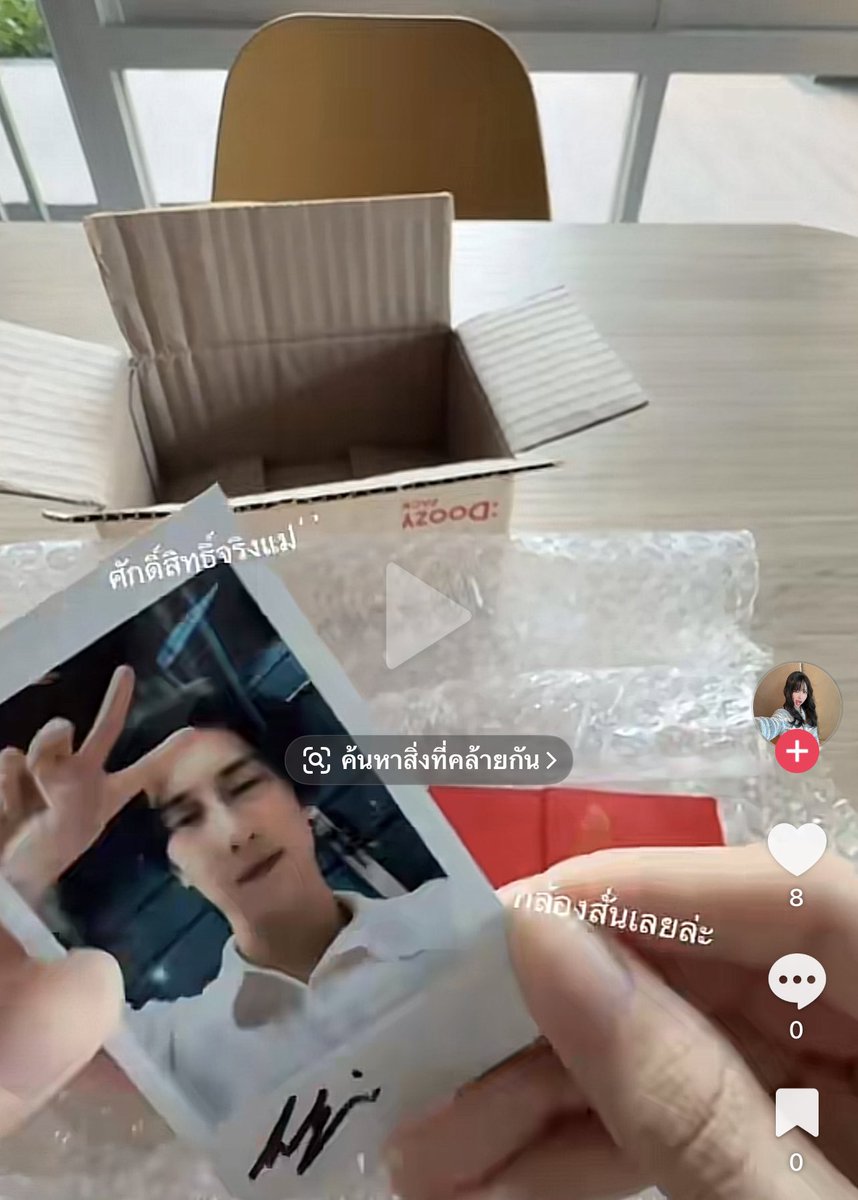 ในที่สุดก็เจอคนที่ได้รูปไบเบิ้ลแล้วววว // ไปเจอใน ตต ค่ะ