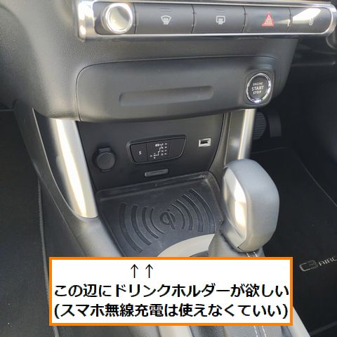 dobuusaP's tweet photo. シトロエンC3エアクロスSUV（2021年型）購入。ドリンクホルダーがドアのサイドポケット前方にあって少し遠いので、自作してみた。無線充電のトレーに合うサイズに板を加工するのが面倒だった。 https://t.co/bXLb4oX9zb