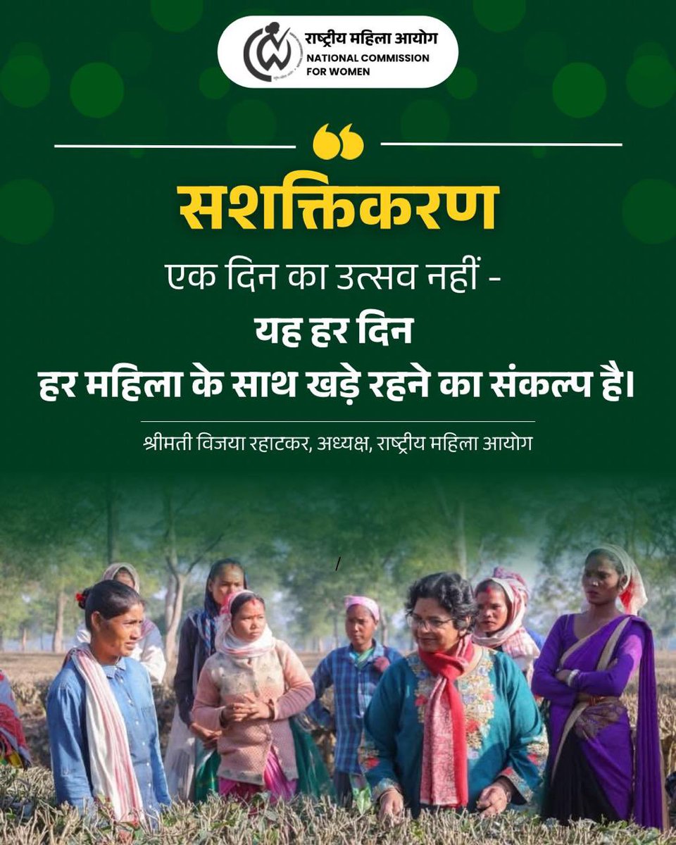 NCWIndia's tweet photo. “सशक्तिकरण एक दिन का उत्सव नहीं — यह हर दिन हर महिला के साथ खड़े रहने का संकल्प है।”
श्रीमती विजया रहाटकर
अध्यक्ष, राष्ट्रीय महिला आयोग
#EmpowerEveryDay #StandWithWomen #EverydayEquality #WomenDeserveBetter #CommitToChange #NCW https://t.co/2C57vHAAvn