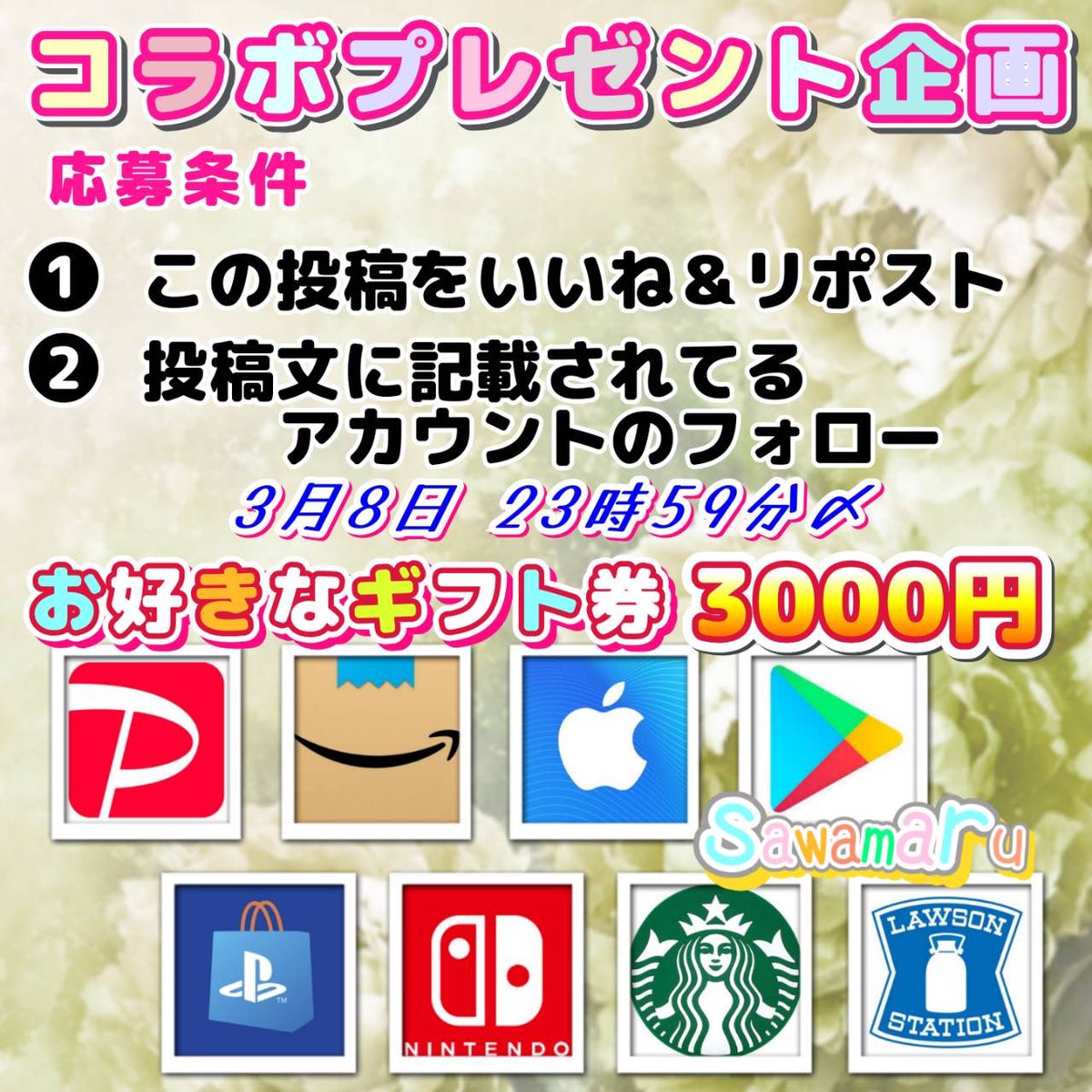 広 報 キ ャ ン ペ ー ン ⑤

【 x.com/punpuninuhime?… 】