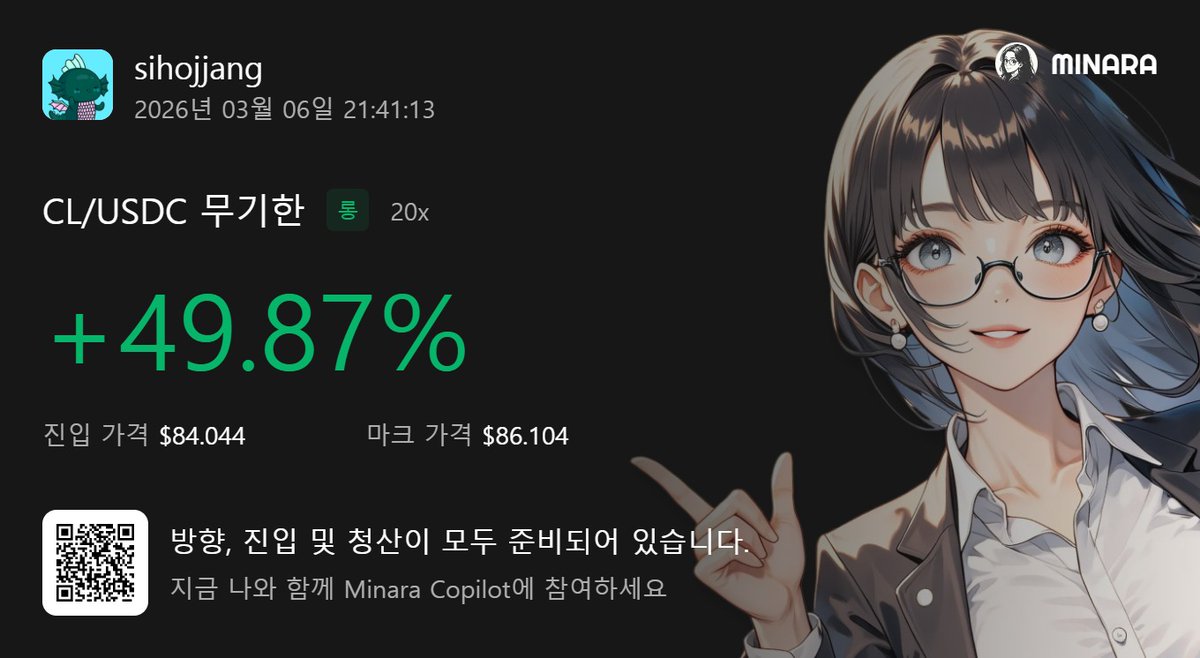 이제<a href="/minara/">Minara AI</a>에서 Tradfi라는 섹션을 통해 RWA화된 토큰을 거래할 수 있게 되었습니다. 이제 미나라를 통해 #kospi 에 상장된 SK하이닉스, 삼성전자, 현대차 뿐만 아니라. 금, 은, 구리, 오일과 같은 원자재, 엔화, 유로화 같은 FX의 레버리지 거래가 가능합니다.
<a href="/minara/">Minara AI</a> #MinaraAI #몽희도