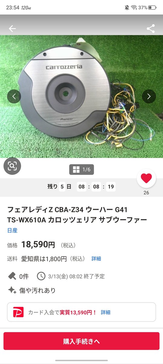 〝見せない〟ウーハーすごく気になる