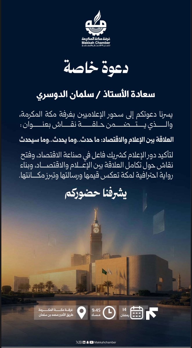 SALMAN ALDOSARI 🎙️🇸🇦 tweet media