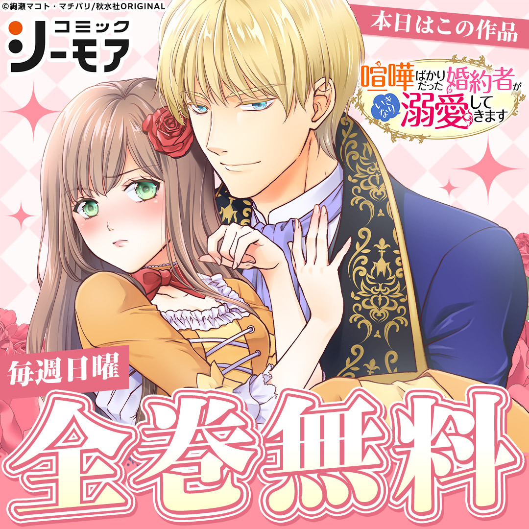 コミックシーモア【公式】(シーモア) (@comic_cmoa) / Posts / X