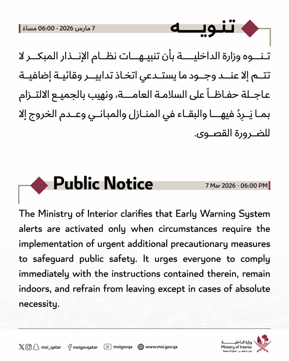 MOI_Qatar's tweet photo. تنوّه وزارة الداخلية بأن تنبيهات نظام الإنذار المبكر لا تتم إلا عند وجود ما يستدعي اتخاذ تدابير وقائية إضافية عاجلة حفاظا على السلامة العامة، وتهيب بالجميع الالتزام بما يرِد فيها.
#الداخلية_قطر https://t.co/g07GYZyRdv