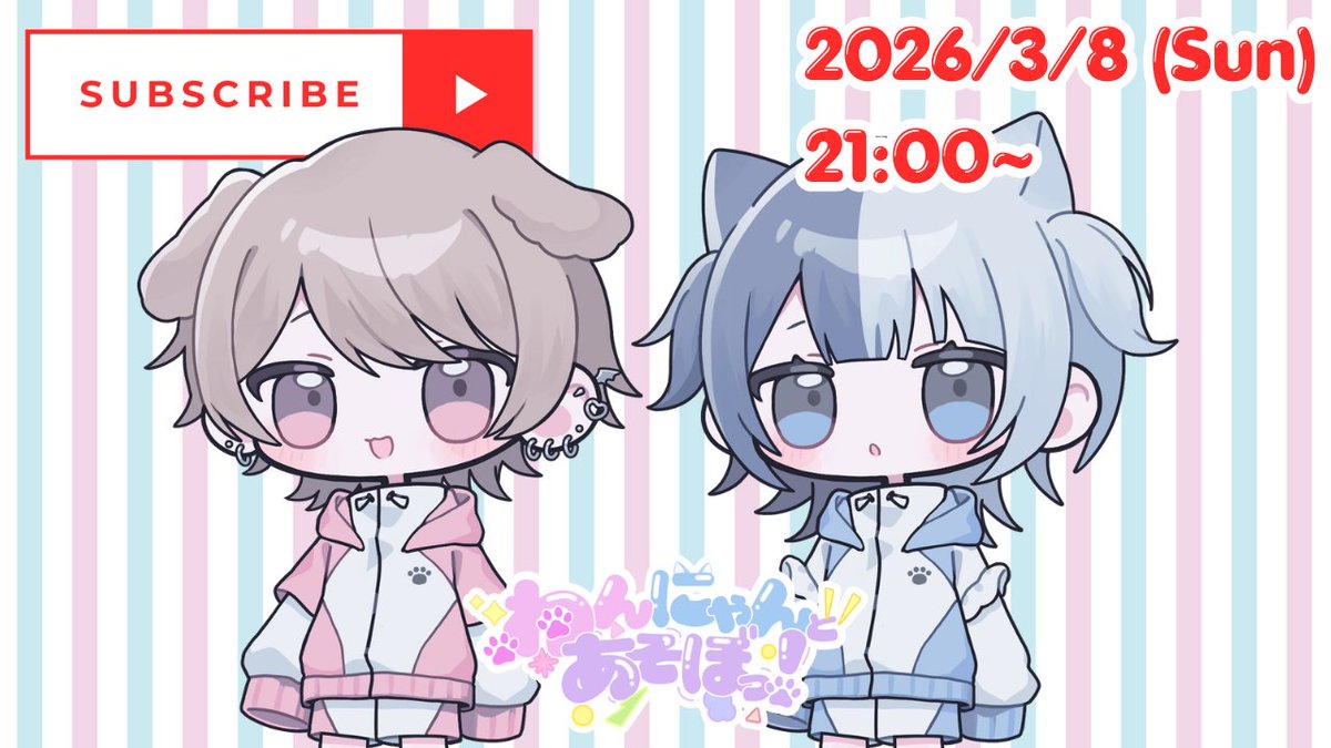わんにゃんとあそぼっ！【公式】 (@wannyan_asobo) / Posts / X