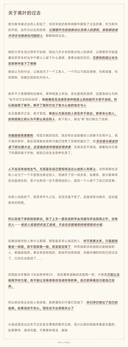 离叶leaves tweet media