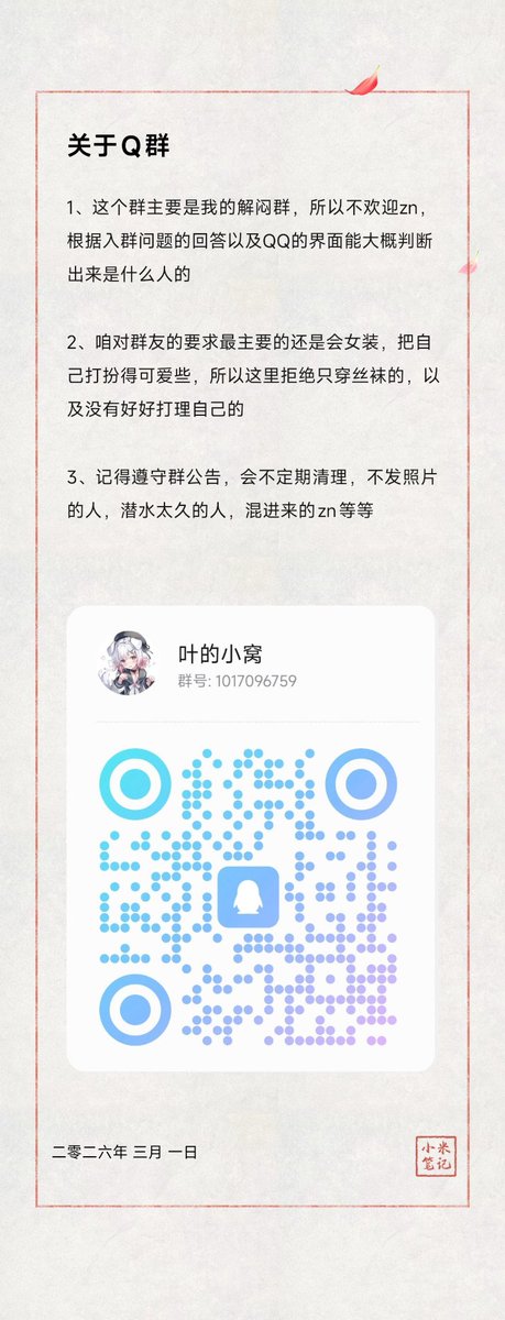 离叶leaves tweet media