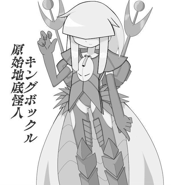 ［高校時代の絵］
キングボックルの擬人化

メカクレ要素にはもってこいのキャラである。
