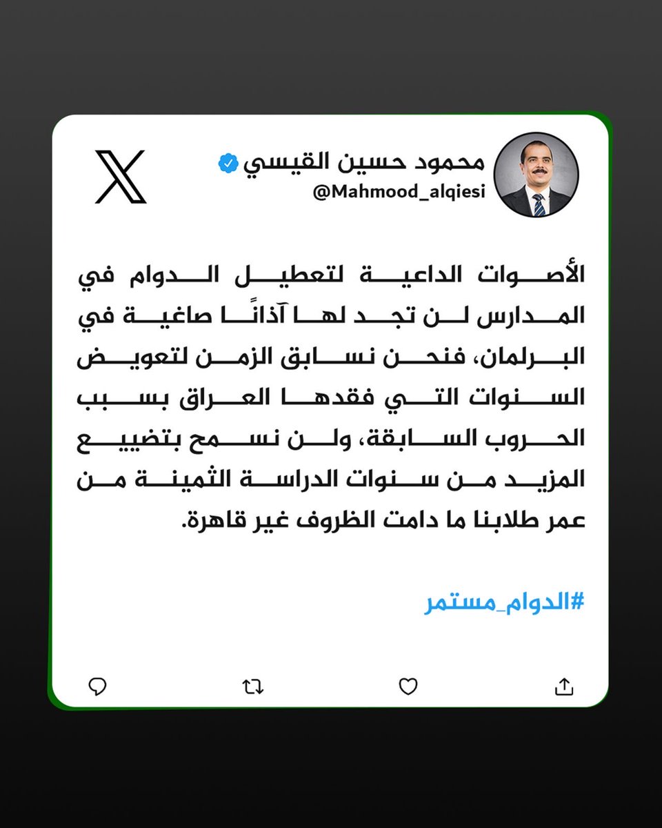 محمود حسين القيسي tweet media