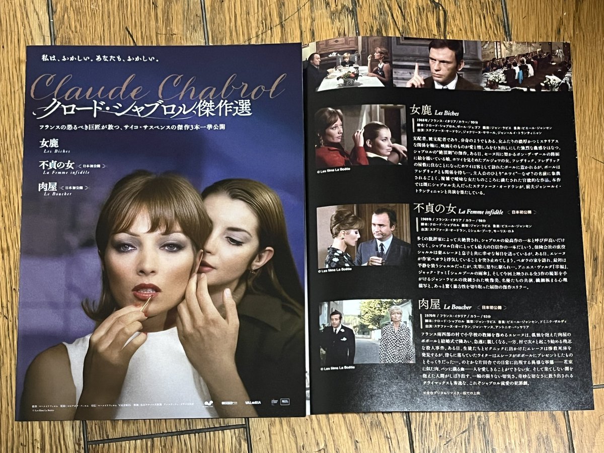 不貞の女 (クロード・シャブロル コレクション) DVD 【公式通販】