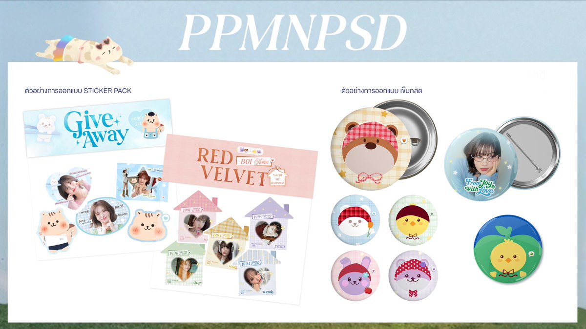 ppmnpsd's tweet photo. รับออกแบบ giveaway โปสเตอร์วันเกิด ป้าย ภาพพรีวิว

★ cms open สอบถามคิว dm ได้เลย ૮₍˶ •. • ⑅₎э ♡

 📷 ตัวอย่างผลงาน
 ㄴ☆ https://t.co/tFCifyiwxd
 
 #รับออกแบบ #รับออกแบบของแจก #ออกแบบgiveaway #วันเกิดศิลปิน https://t.co/e1rpD4HB4E