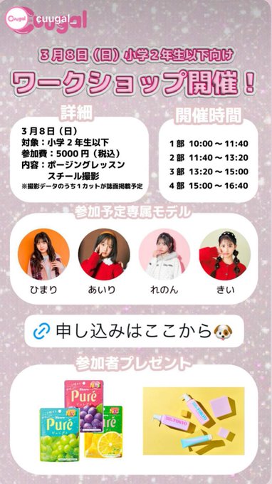 Twitterのコスプレ画像16