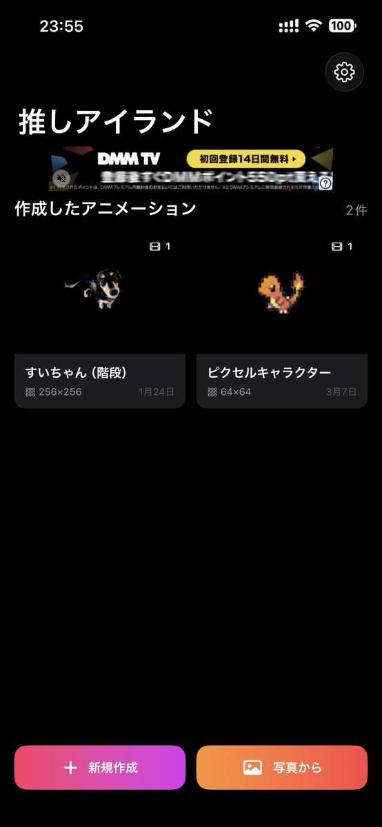 tsuzuki817's tweet photo. iPhoneのダイナミックアイランドに常に推しを表示できるアプリ作りました！（1ヶ月前）
好きなイラストや画像を表示できるのでぜひ使ってみて🙏

#個人開発 https://t.co/Ndhu9f0qio
