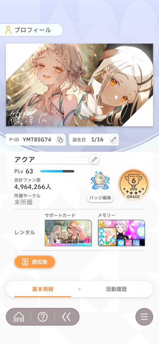 アクア tweet media