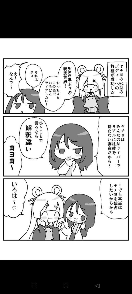 サンクリH14aほっぺ食堂にて
超かぐや姫!の考察解釈漫画本がでます!!どうぞご査収くださいませ 