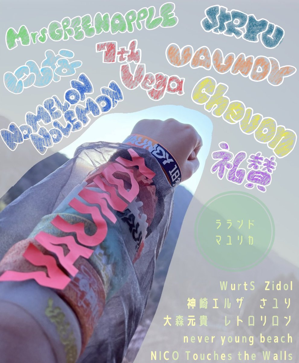 noko_mvcn's tweet photo. 🆕🏷️✧︎*。

「叶わない」は言わない
　　　　　　　見たい未開の未来

✮*｡ﾟ✧︎

#MrsGREENAPPLE #Vaundy #にしな #礼賛 #Chevon #SKRYU #ノーメロ #ラランド #マユリカ #日曜だし音アカさんと繋がりたい 

♡で気になった方お迎え行きます💞

💫参戦歴→ALT  語りましょー！🫶 https://t.co/r3KQkUEjFR