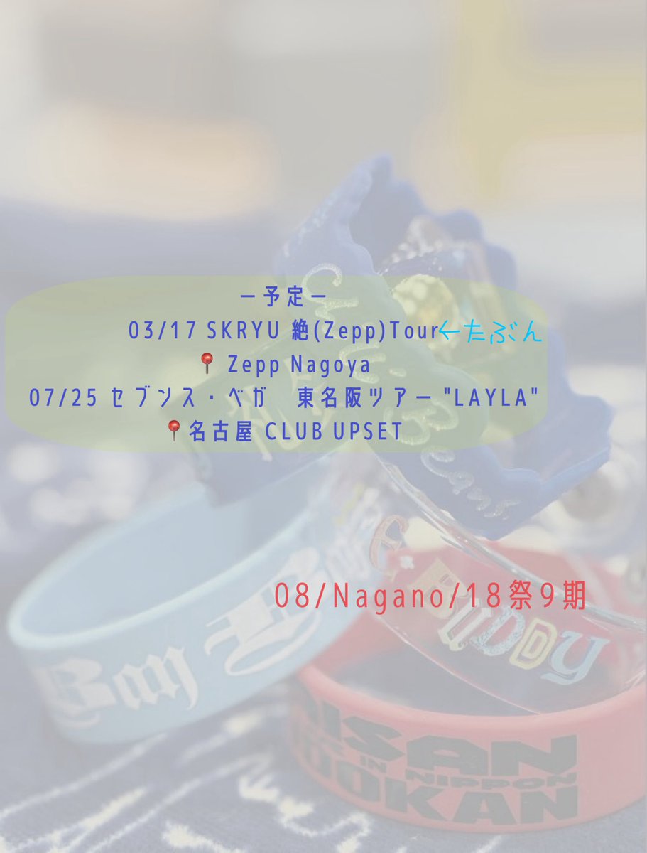 noko_mvcn's tweet photo. 🆕🏷️✧︎*。

「叶わない」は言わない
　　　　　　　見たい未開の未来

✮*｡ﾟ✧︎

#MrsGREENAPPLE #Vaundy #にしな #礼賛 #Chevon #SKRYU #ノーメロ #ラランド #マユリカ #日曜だし音アカさんと繋がりたい 

♡で気になった方お迎え行きます💞

💫参戦歴→ALT  語りましょー！🫶 https://t.co/r3KQkUEjFR